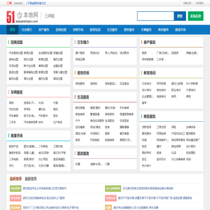 三河分类网