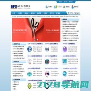 iso9001认证-上海含悦企业管理咨询有限公司