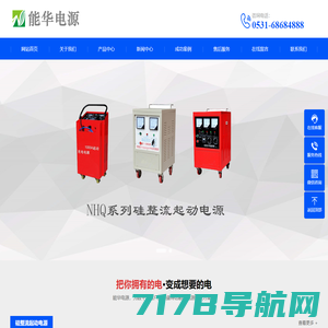 华电智控（北京）技术有限公司|华电智控|华电