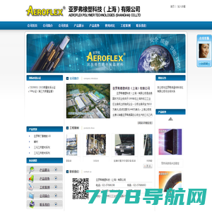 亚罗弗橡塑科技（上海）有限公司