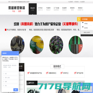 惠州市新红橡胶有限公司_橡胶制品
