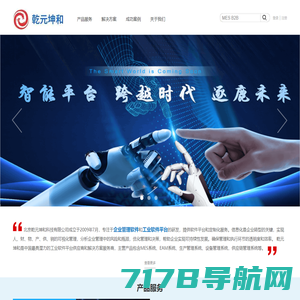 乾元坤和是国内专业的工业软件系统研发供应商-乾元坤和官网
