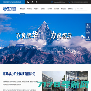 中国矿山机械设备产业网-矿山机械设备品牌门户