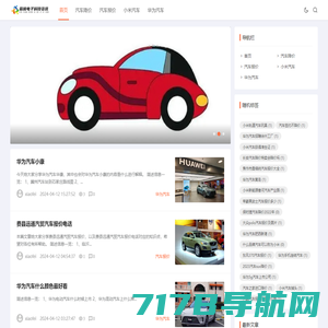 有车网 - 汽车报价-汽车资讯-汽车保养-二手车_上海伴组文化传媒