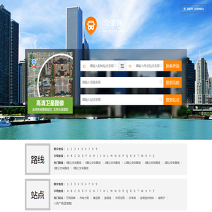 张家界公交