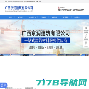 深圳市旗胜顺通建材有限公司官方网站