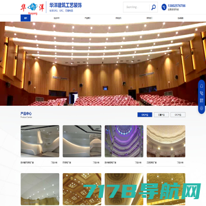 深圳市华洋建筑工艺装饰工程有限公司