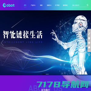 北京智能机器人开发