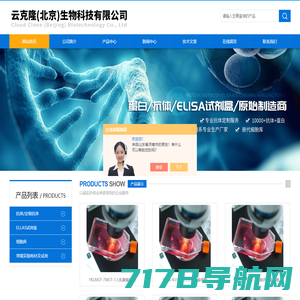 人乳腺癌细胞MCF-7-人表皮癌细胞A-431-人前列腺癌细胞PC-3-云克隆(北京)生物科技有限公司