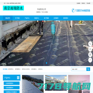 北京华玺建业防水工程有限公司