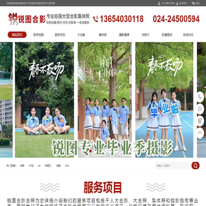 合照