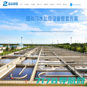 气浮机_溶气气浮机_地埋式一体化污水处理设备-潍坊恒新环保水处理设备有限公司