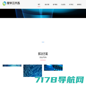 北京佳华三六五科技有限公司