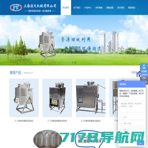 溶剂回收机_汽油、乙醇、丙酮、甲苯有机溶剂回收设备-上海洁天机械有限公司