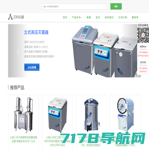 上海三申医疗器械有限公司-高压灭菌器,压力蒸汽灭菌器,卧式灭菌器