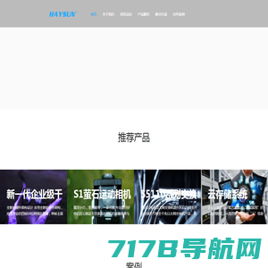 广州海双信息科技有限公司-HAYSUN|海双|海双信息|海双科技