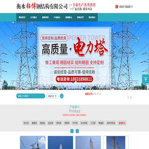衡水钰博钢结构有限公司