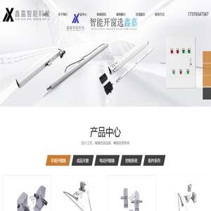 上海三实电器有限公司