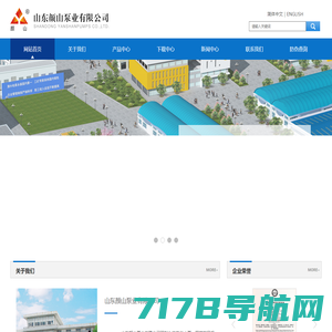 山东颜山泵业有限公司-官方网站
