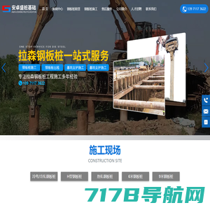 武汉钢板桩支护价格|拉森钢板桩租赁/出租|武汉钢板桩施工公司-安卓盛桩