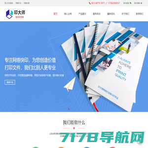 北京天图世纪广告制作有限公司-16年专业广告喷绘、展台搭建、设计印刷供应商