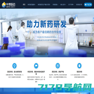 杭州宇昊化工科技有限公司 - 专门从事化学定制合成，有机中间体研发、精细化学品研发
