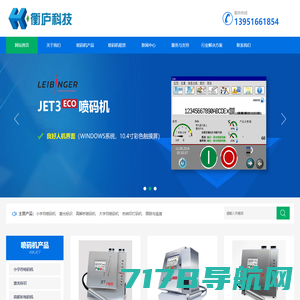 喷码机_激光喷码机-广州麦修拓包装设备有限公司|品牌喷码机厂家直销