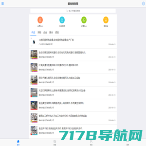 云推易-免费B2B信息发布网站sxxgc.com