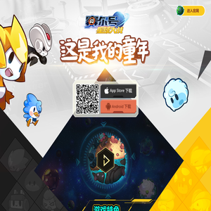 这是我的童年