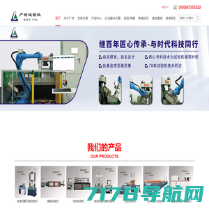 扬州市精卓试验机械,拉力机,橡塑拉力试验机,万能材料试验机制造商