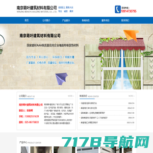 ALC板专用勾缝剂|南京萌叶建筑材料厂