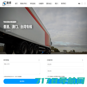 广州物流公司货运-广州物流专线-广州回程车物流-辉驰物流