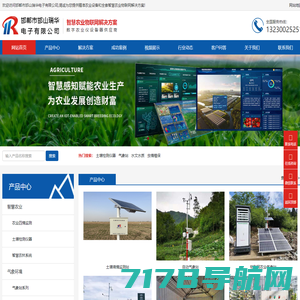 华电智控（北京）技术有限公司|华电智控|华电