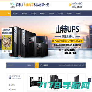 光伏逆变器|UPS电源|模块化UPS电源|UPS不间断电源|UPS电源厂家-深圳市艾普诺电子有限公司
