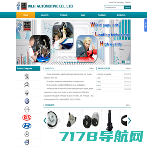 广州市奥韦特贸易有限公司 | WLH AUTOMOTIVE CO., LTD