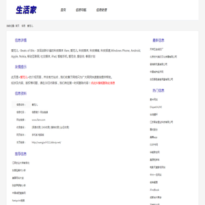 爱范儿