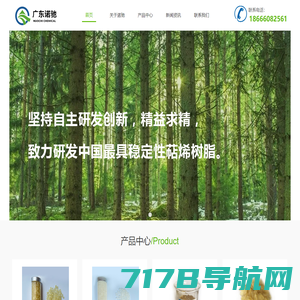 上海奇想青晨新材料科技股份有限公司-主要生产水性乳胶，有纸塑复合、塑塑复合及建筑涂料用粘合及剂等系列产品。