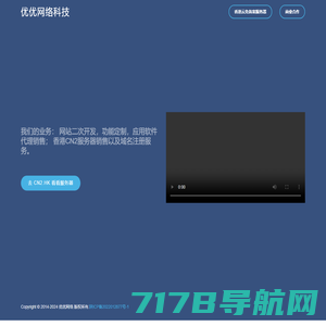 神州宏网―CNNIC认证,域名注册,虚拟主机,ASP空间,中文域名.8年服务30万用户