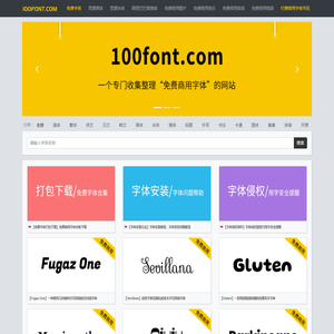100font.com