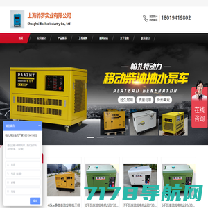 上海生造机电官网-专业销售冷焊机-点焊机-电焊机-氩弧焊机-激光焊接机厂家