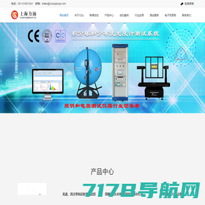 湖南银杏可靠性技术研究所有限公司——可靠性整体解决方案提供商