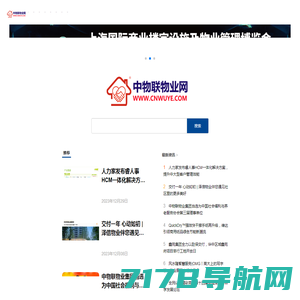 中国物业网 cnwuye.com
