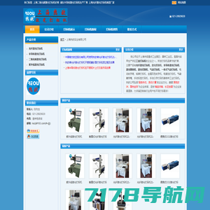 广东华技达精密机械有限公司  |  激光打标机  | 电子元件插件机