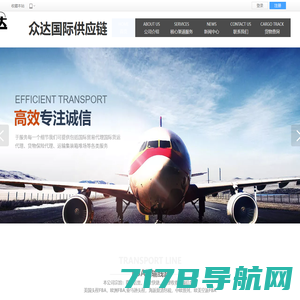 上海空运当天件-专业航空货运公司-航空快递价格查询快「东航快递」
