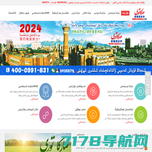 شىنجاڭ ماركا تورى新疆商标网 www.marka.cn-新疆库亚西商标事务所有限公司