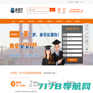 未来学府 - 留学程序一站式服务平台【上海皓筑跃科技有限公司】