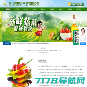 重庆蔬菜配送中心-重庆团源农产品公司