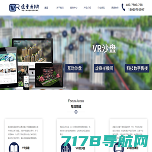 全景高科-武汉全景拍摄,全景制作,全景展示和VR全景技术服务商
