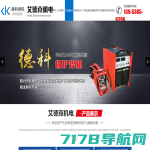 上海生造机电官网-专业销售冷焊机-点焊机-电焊机-氩弧焊机-激光焊接机厂家