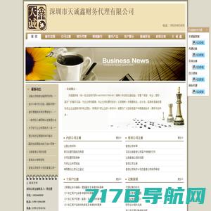 商标注册流程及费用-发明专利-外观专利申请-公司注销流程-深圳宇诺企业管理